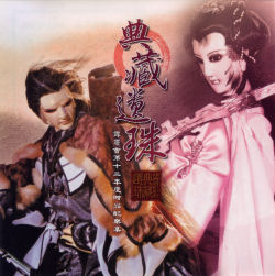 典藏遺珠音樂CD