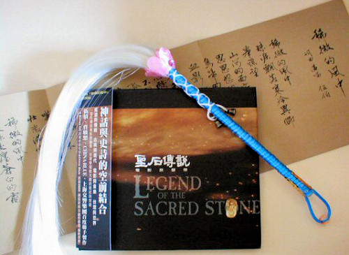 聖石傳説 Legend of the Sacred Stone