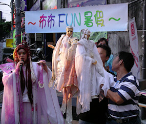 布布FUN暑假活動
