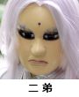 二弟