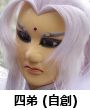 四弟