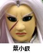 葉小釵
