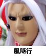 風隨行