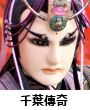 千葉傳奇