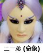 二十壹弟