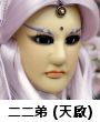 二十二弟