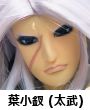 太武釵