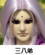 三十八弟