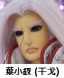 干戈釵