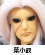 葉小釵