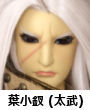 葉小釵