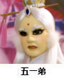 五十一弟