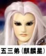 麒麟星
