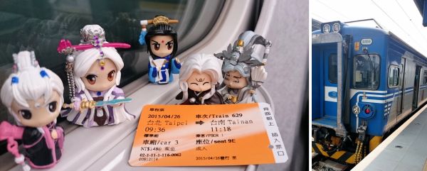新幹線で台南へ